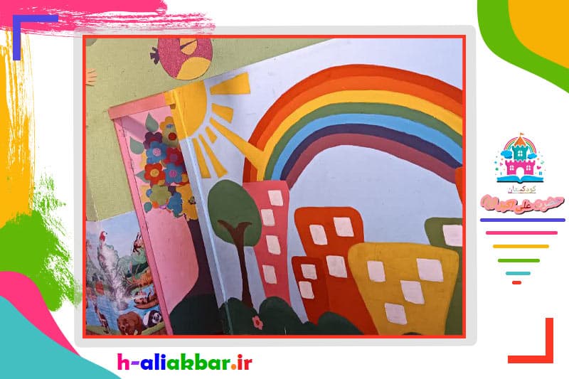 کودکستان حضرت علی اکبر علیه سلام